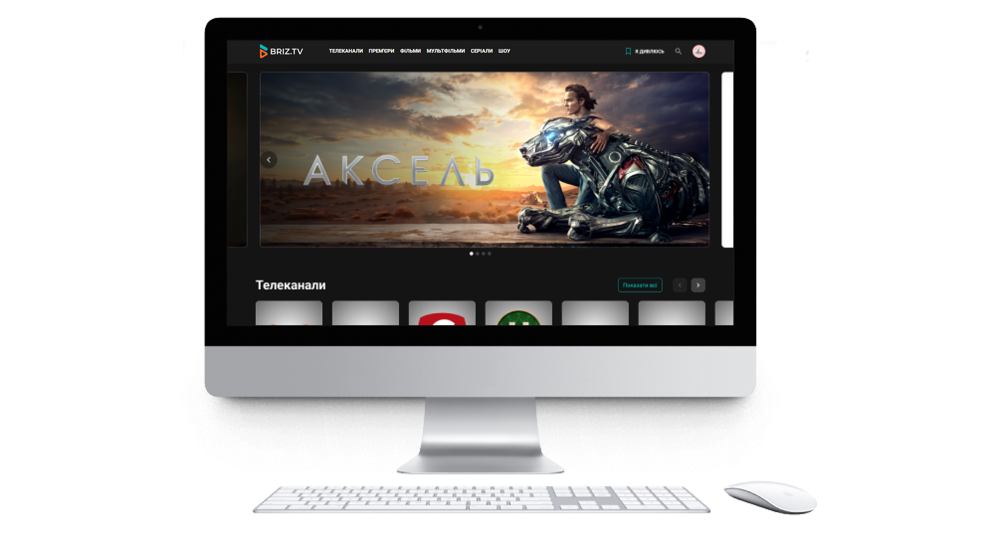 website - інтернет-провайдер Briz в Одесі