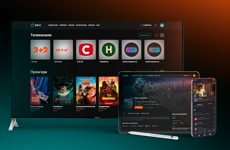 Що подивитися на Новий рік: програми, шоу і фільми на BRIZ.TV - інтернет-провайдер Briz в Одесі