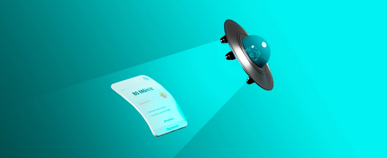 Оголошення про зміну тарифу - інтернет-провайдер Briz в Одесі