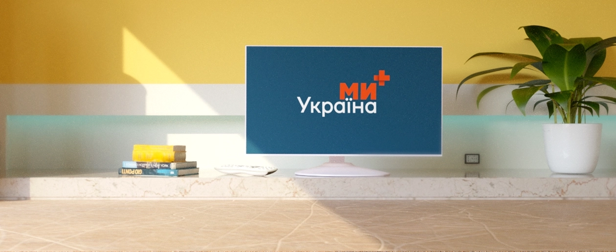 Телеканал “Ми Україна +” відтепер доступний в пакетах КТБ та BRIZ.TV - інтернет-провайдер Briz в Одесі