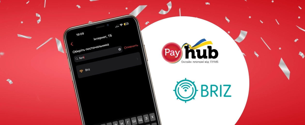 Оплата послуг BRIZ тепер доступна в "ПУМБ Online" - інтернет-провайдер Briz в Одесі