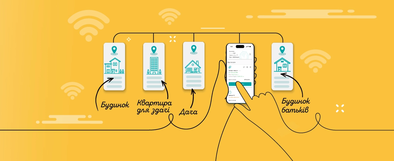 Акаунти – всі ваші облікові записи в одному кабінеті - інтернет-провайдер Briz в Одесі