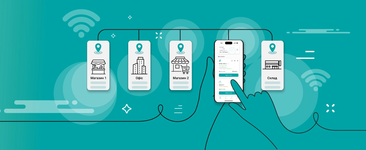 Мультиакаунт для всіх облікових записів вашого бізнесу - інтернет-провайдер Briz в Одесі